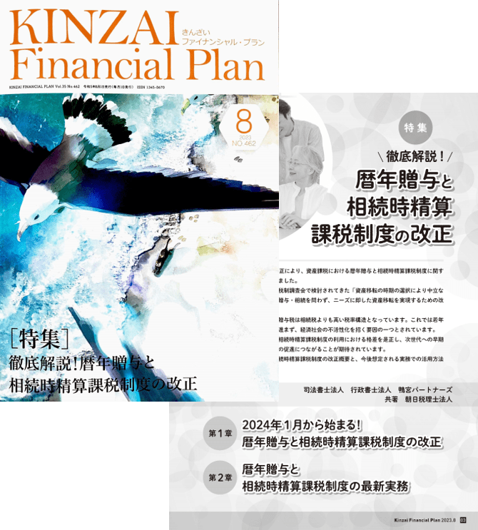 KINZAI Financial Plani񂴂t@CiVvj8