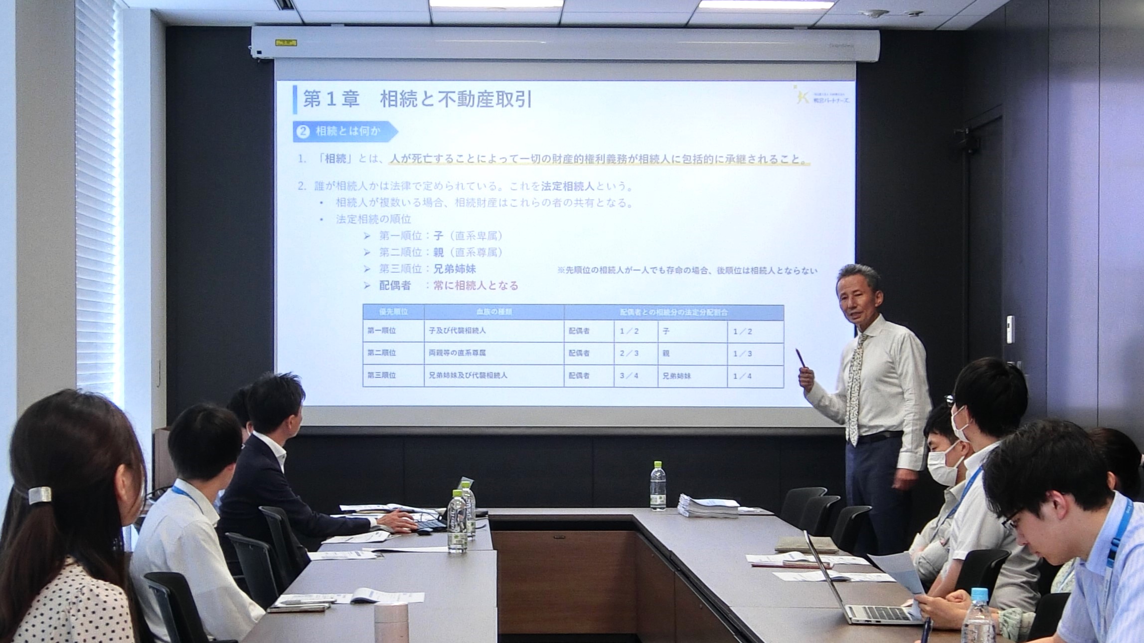 相続と不動産取引・高齢者の意思能力と不動産取引セミナー