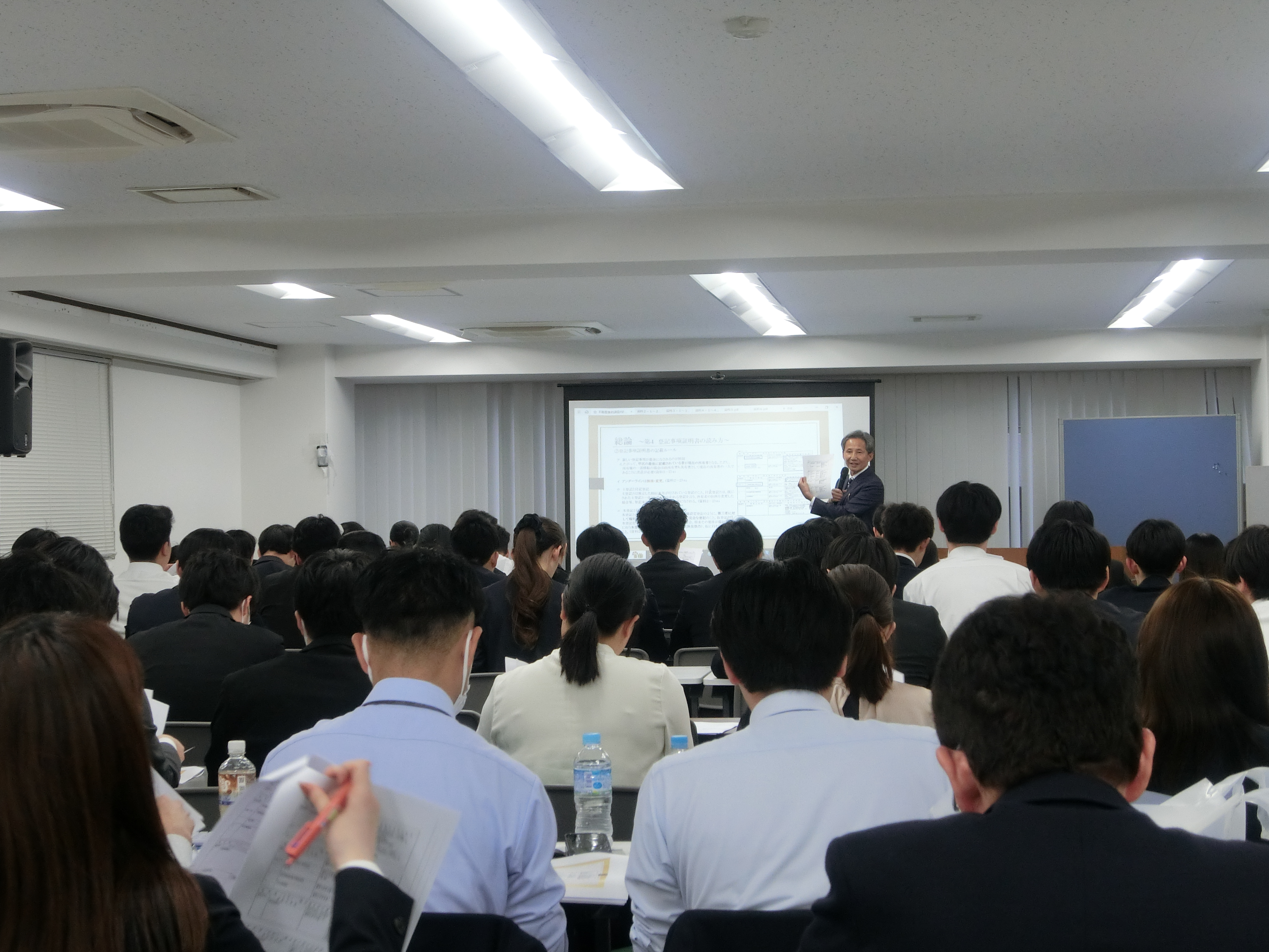 不動産登記セミナー講師