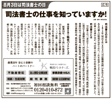 毎日新聞広告