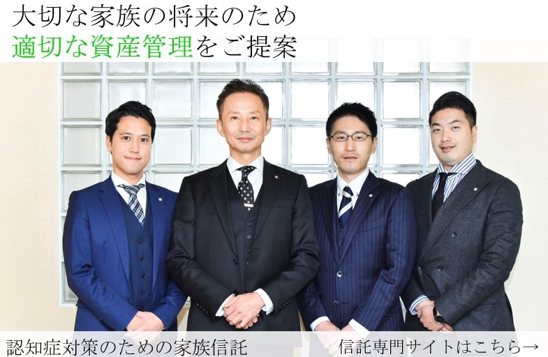 信託専門サイト